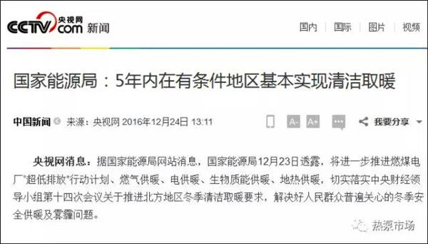 熱泵時(shí)代來(lái)臨，民用/商用/工業(yè)/農(nóng)業(yè)四大領(lǐng)域?qū)⑾破馃嵩锤锩?