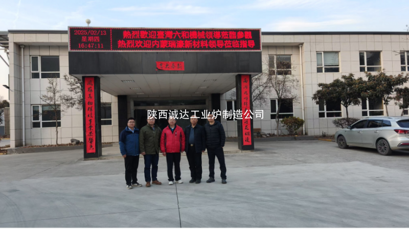 深化合作，攜手共贏：臺(tái)灣客戶蒞臨我司考察并推進(jìn)簽約進(jìn)程